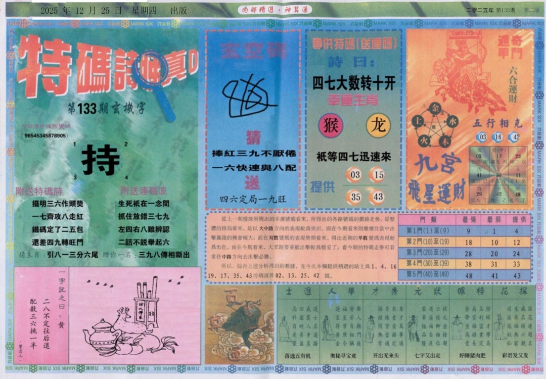 133期内部精选B[图]