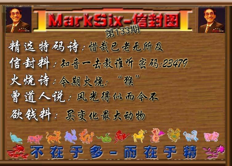 133期信封图《彩》[图]