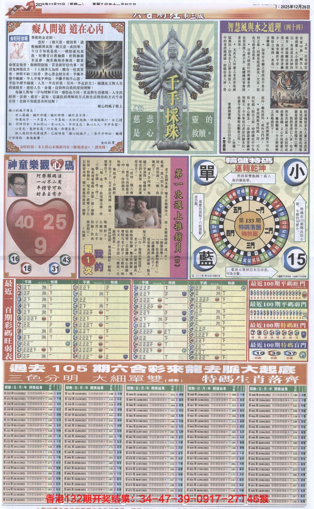 133期六合财经C加大版[图]