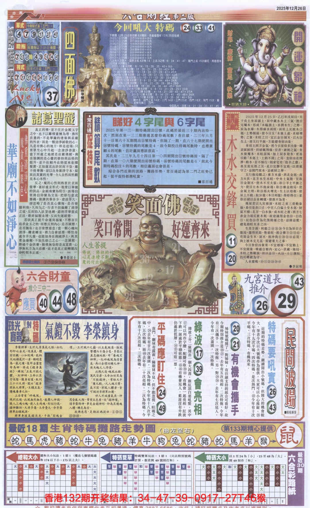 133期六合财经D加大版[图]