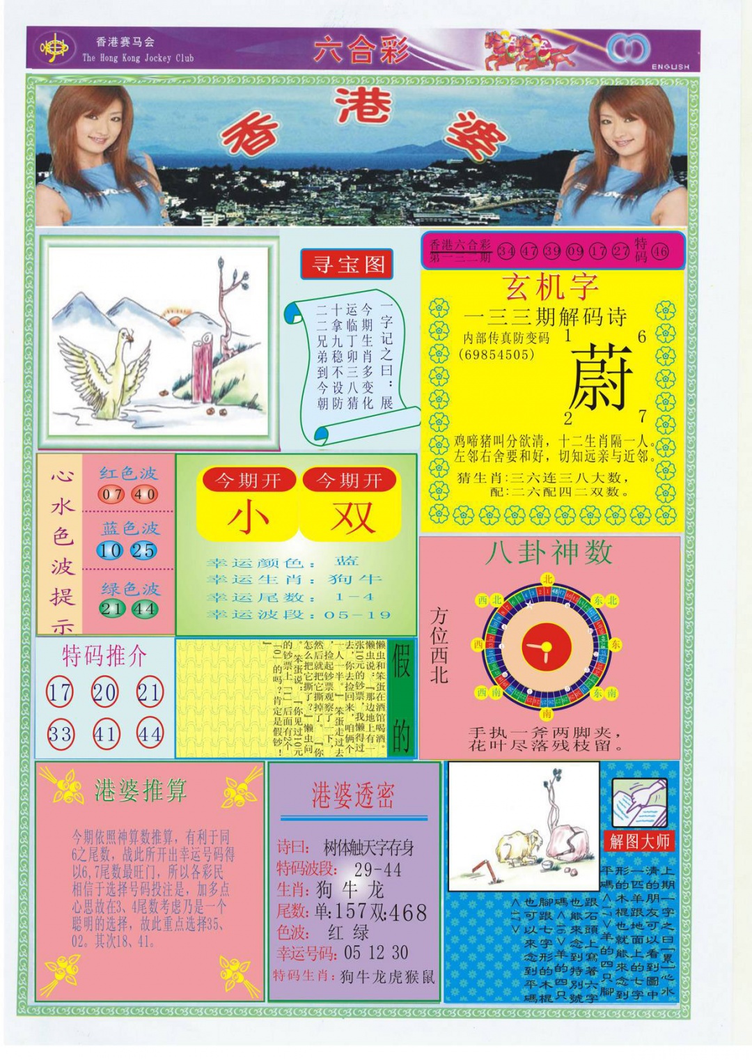 133期香港婆[图]