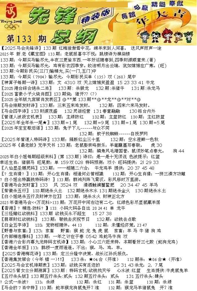 133期先锋总刚A[图]