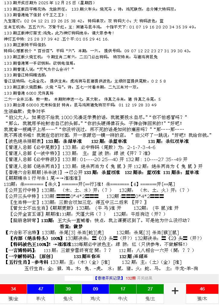 133期先锋总刚B[图]