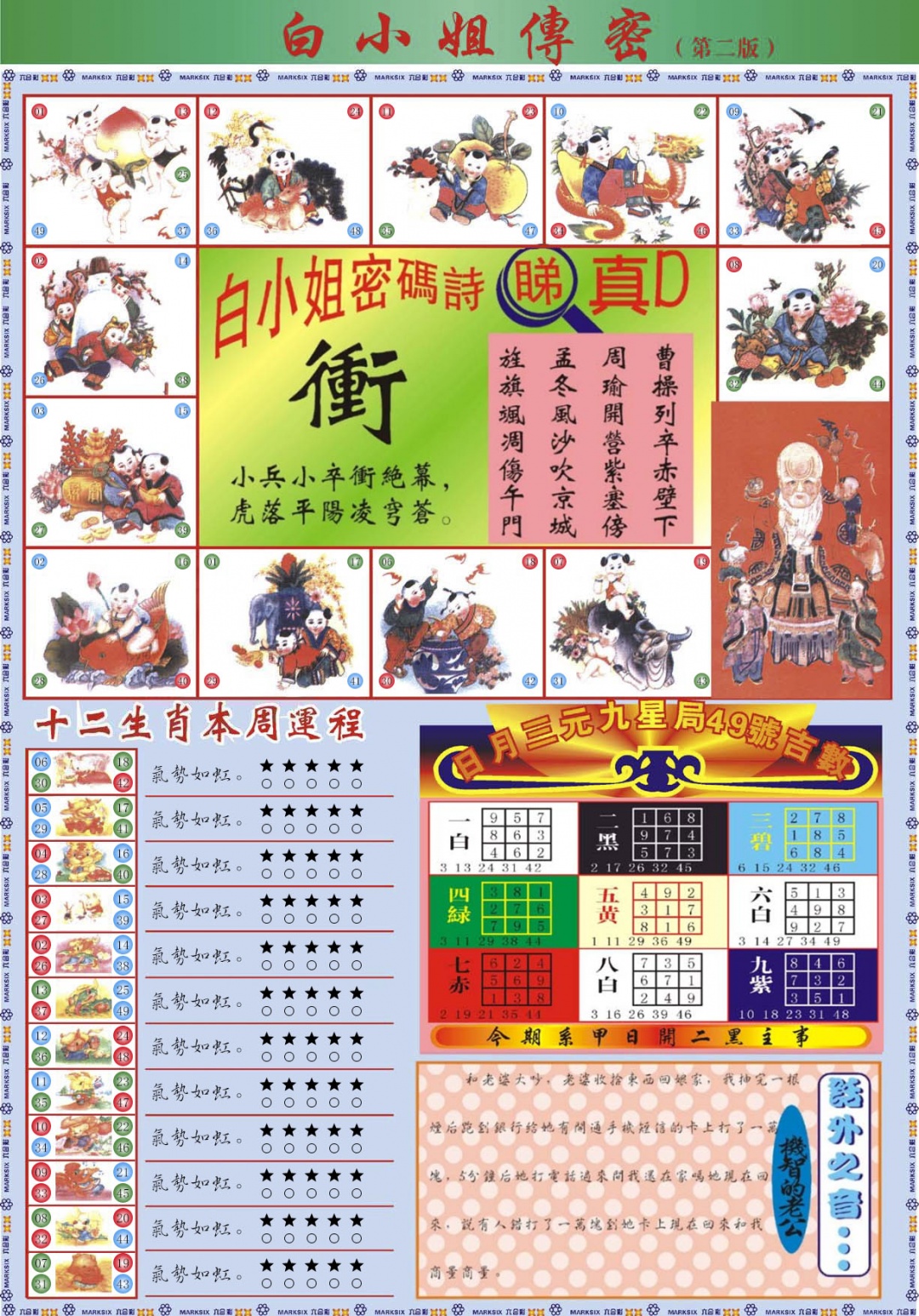 133期白小姐祺袍B加大版[图]