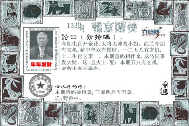 133期葡京赌侠[图]