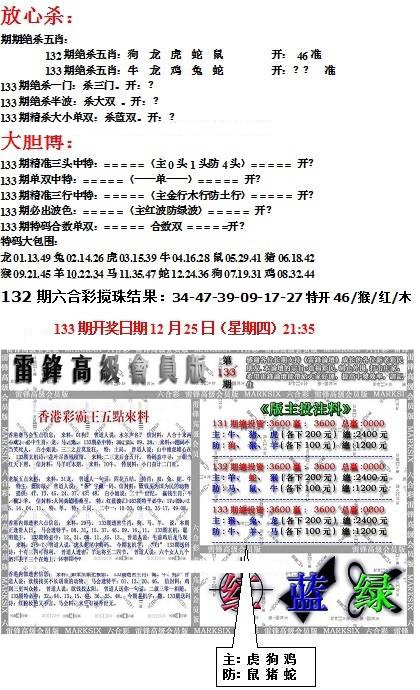 133期帮您翻本B[图]