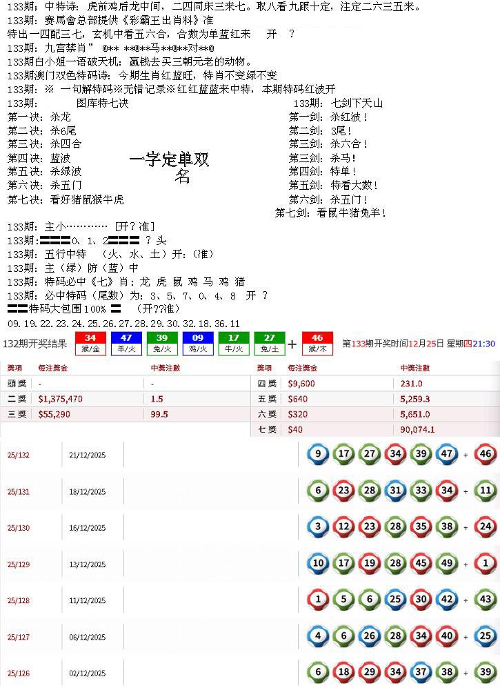 133期特新五鬼B[图]