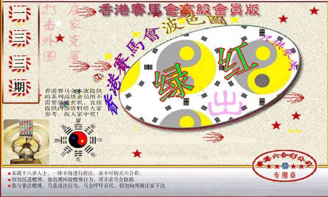 133期赛马会高级波色图[图]
