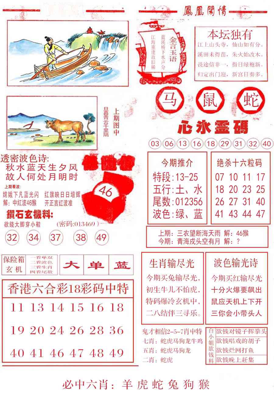 133期凤凰闲情B[图]