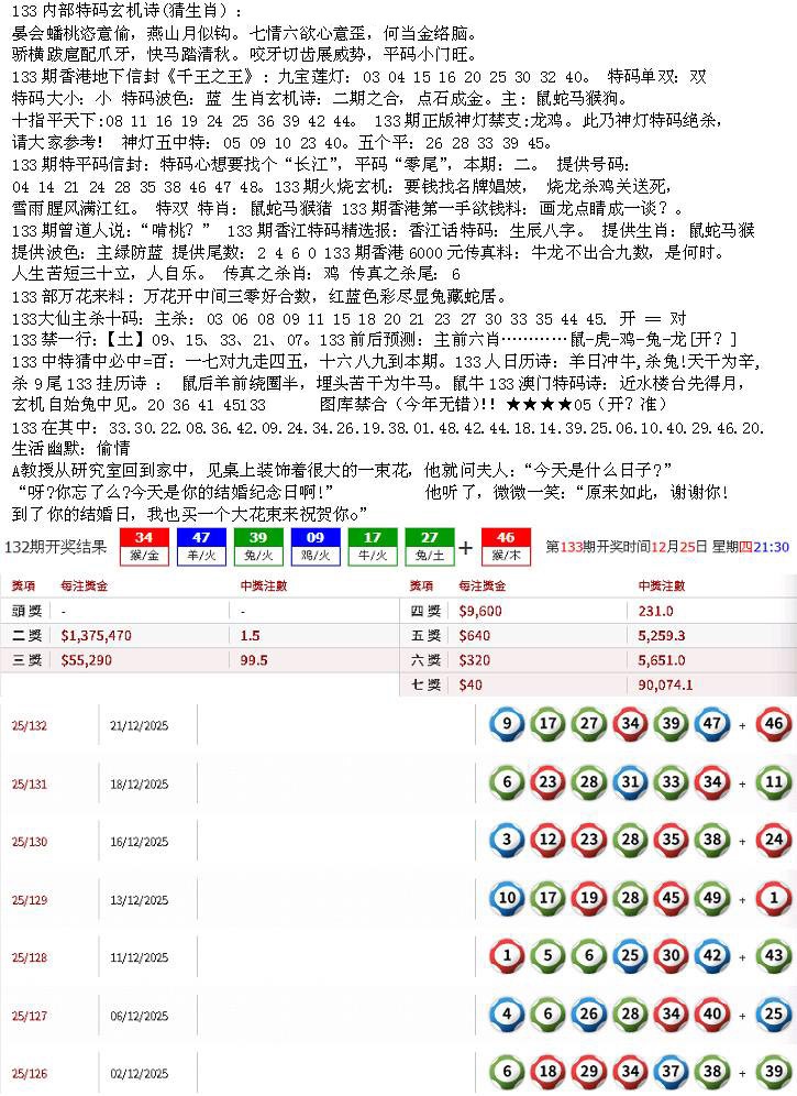 133期五星报B[图]