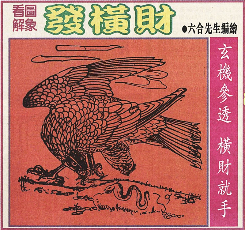 133期大财经发财图[图]