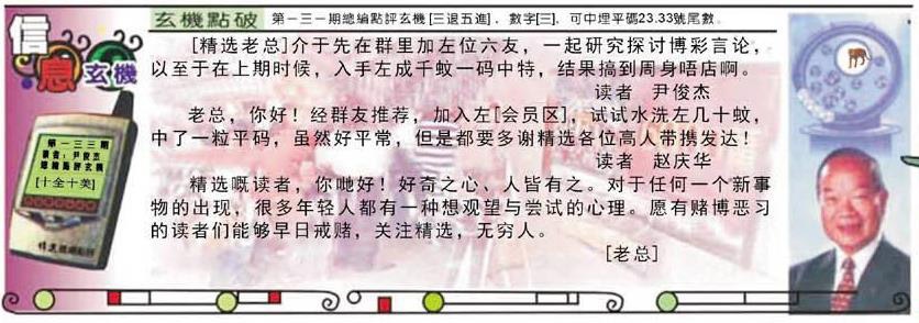 133期精选信箱[图]