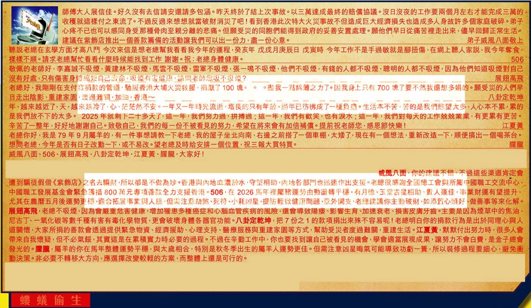 133期六合皇信箱[图]