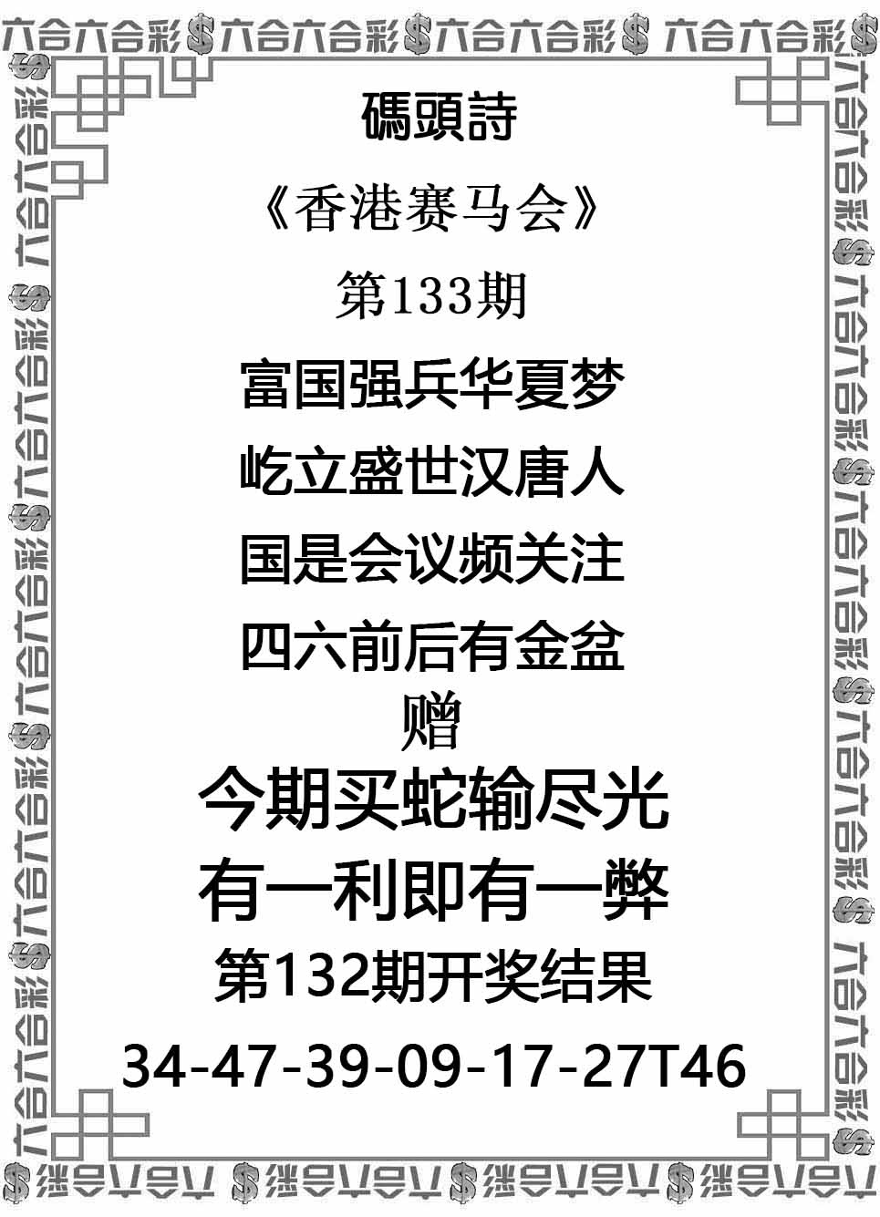 133期码头诗[图]