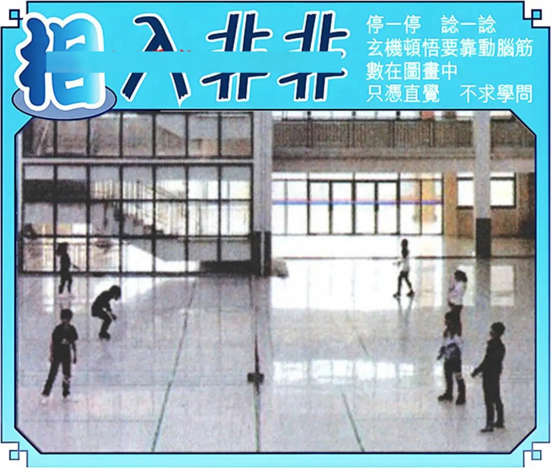 133期相入非非[图]