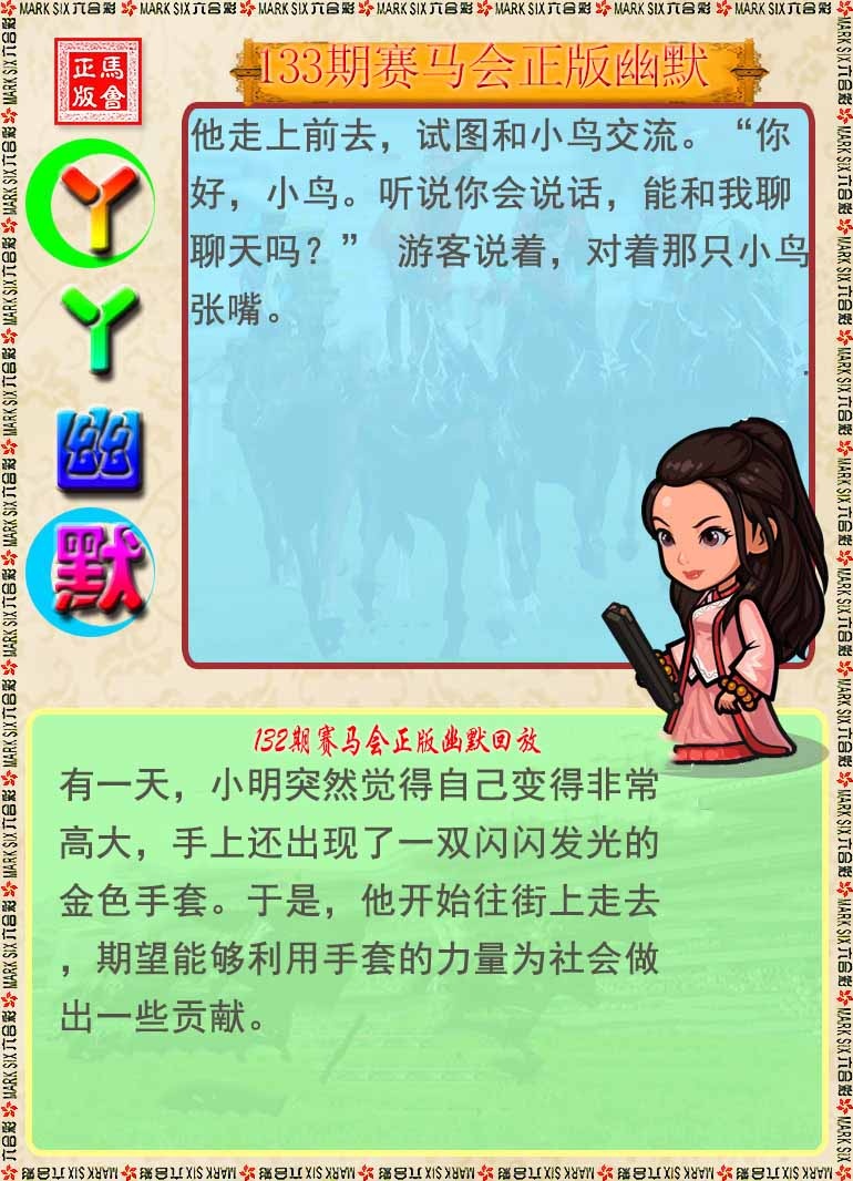 133期丫丫幽默[图]