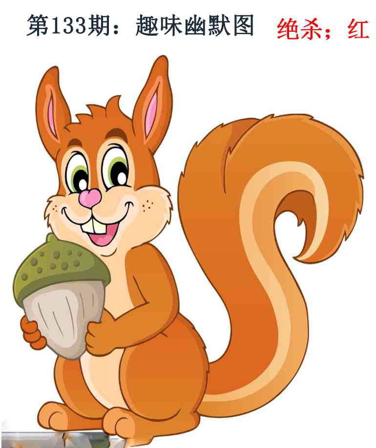 133期趣味幽默[图]